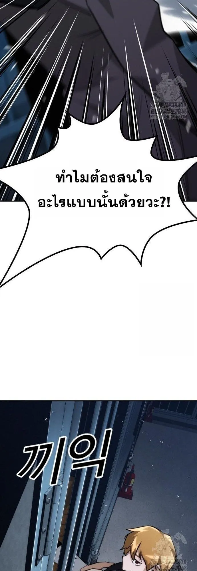The Regressor Only Protects Me ตอนที่ 19 หน้า 66