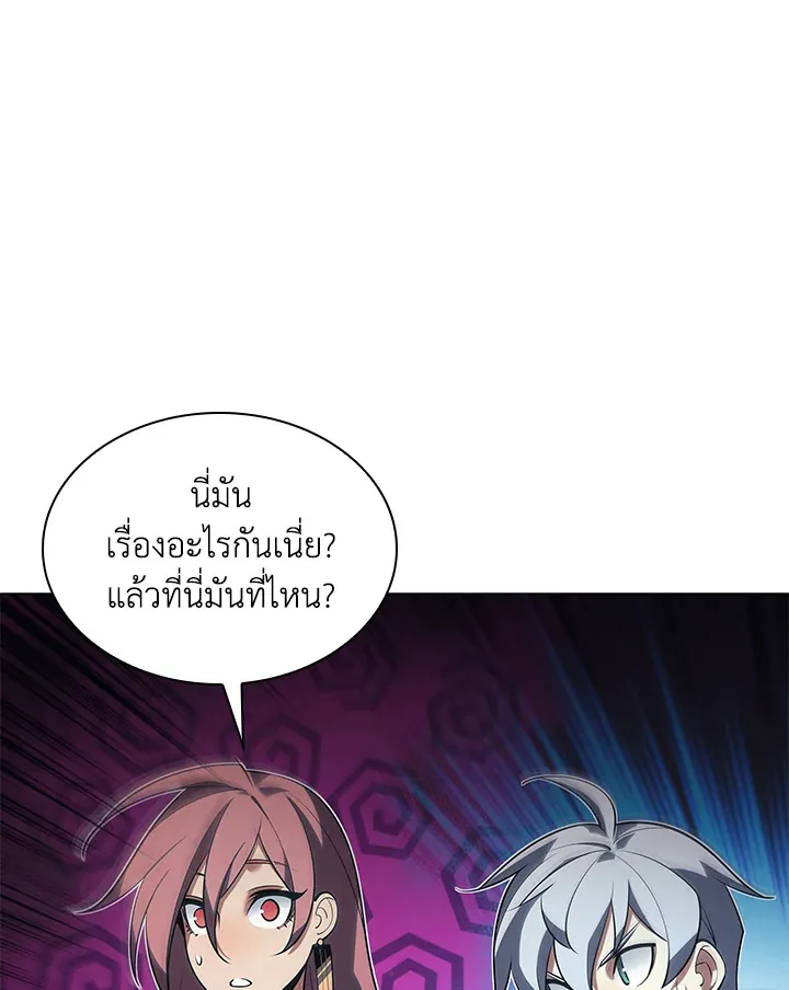 Overgeared ตอนที่ 150 หน้า 19