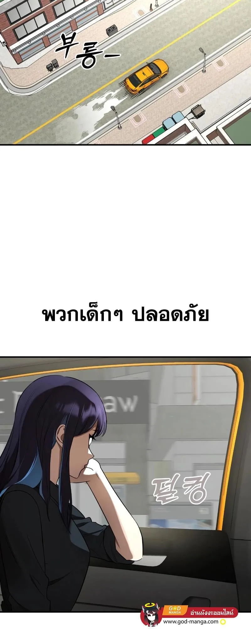 Reincarnation Path of The Underworld King ตอนที่ 5 หน้า 63