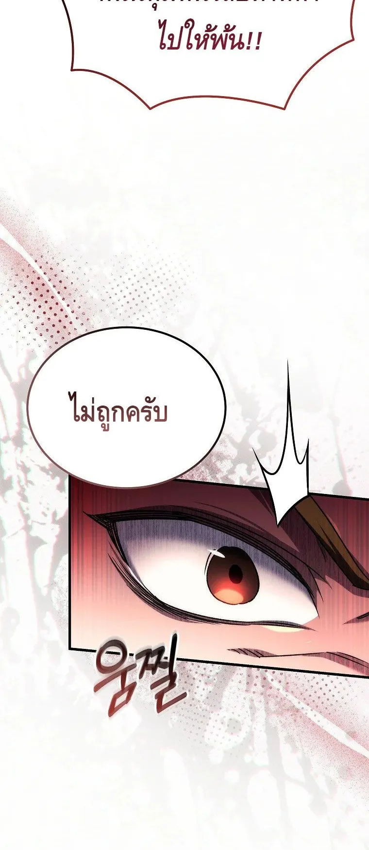 The Genius Blacksmith’s Game ตอนที่ 6 หน้า 15