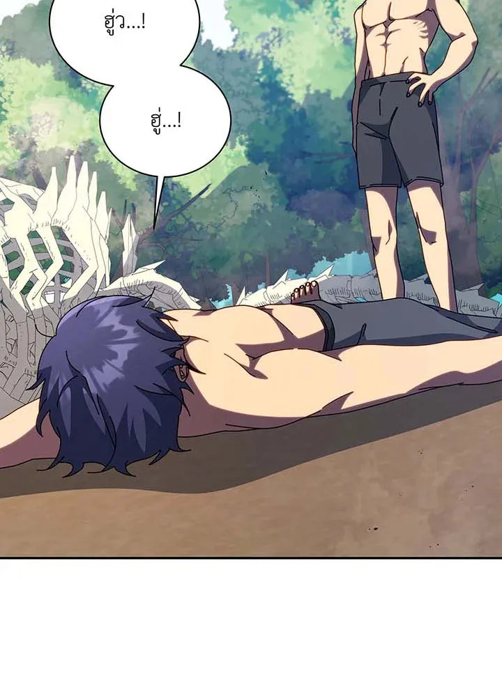 Necromancer Academy’s Genius Summoner Chapter 106 หน้า 43