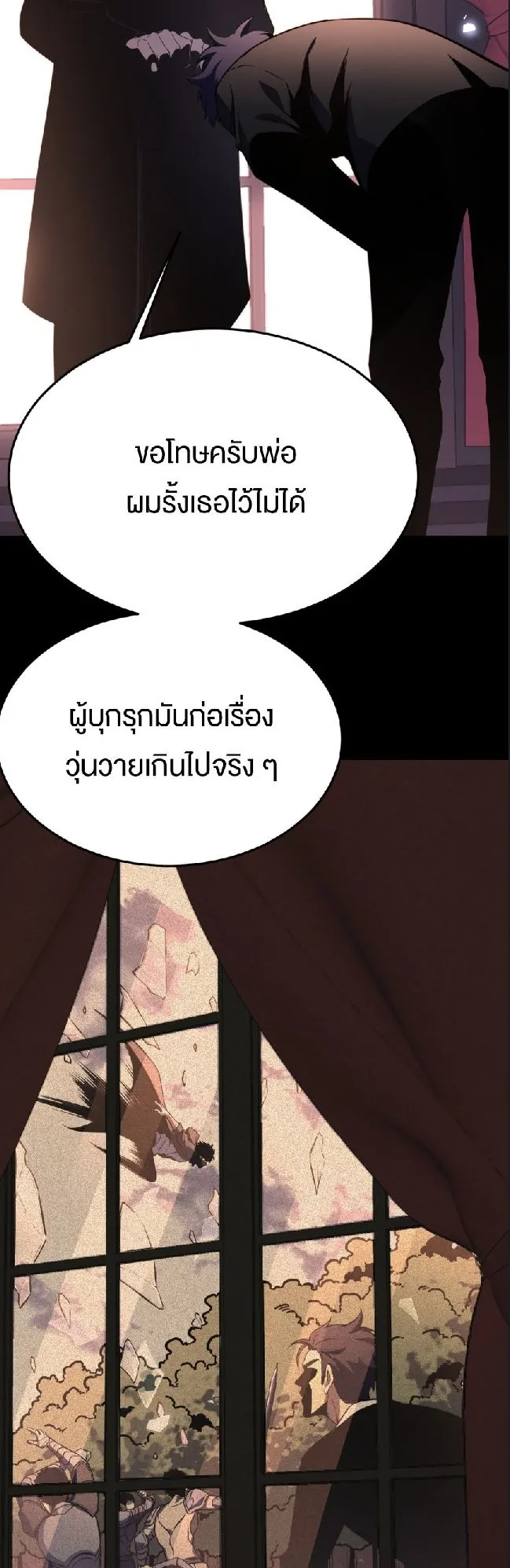Rebirth My Vengeance Through the Mirror ตอนที่ 10 หน้า 9