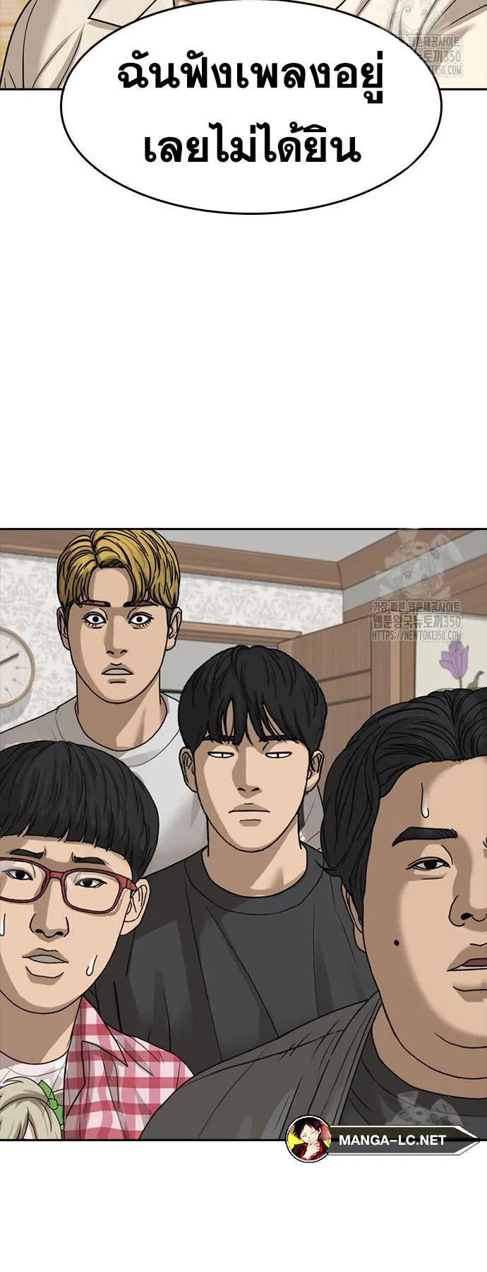 Loser Life 2 ตอนที่ 38 หน้า 27