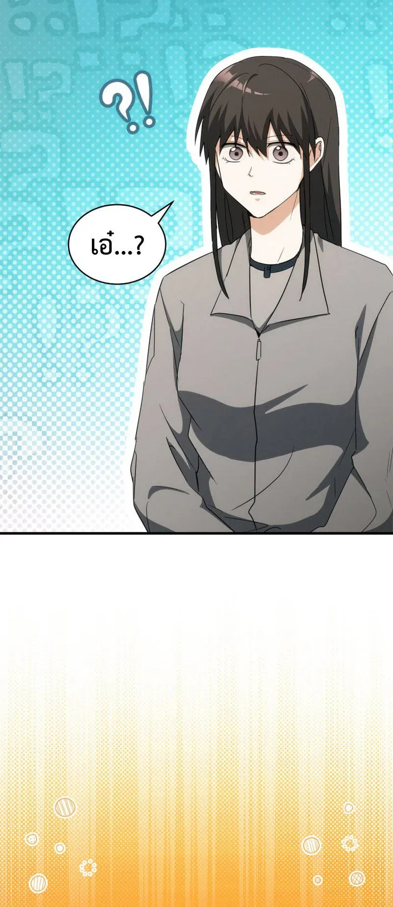 The Ranker Who Just Wants to Retire ตอนที่ 14 หน้า 21