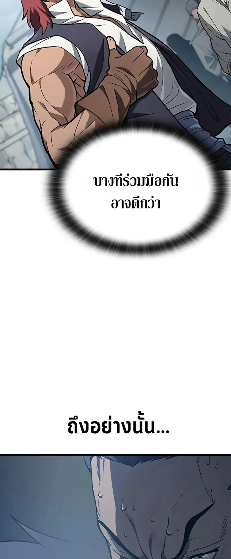 How a Demon Hunter Survives ตอนที่ 4 หน้า 14