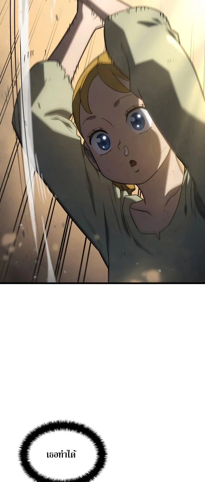 Revenge of the Iron-Blooded Sword Hound ตอนที่ 18 หน้า 39