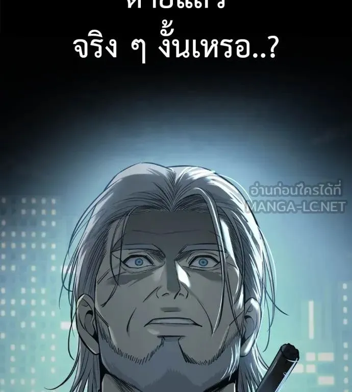 Red Shirt ตอนที่ 27 หน้า 103
