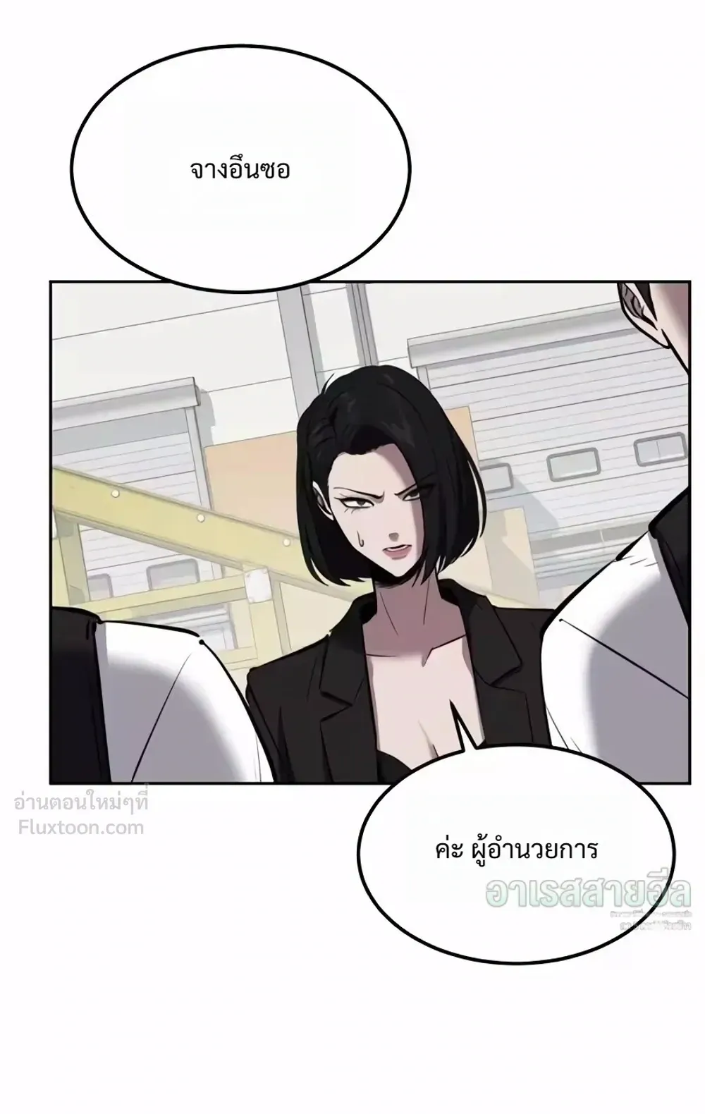 Resurrection Boy ตอนที่ 37 หน้า 196