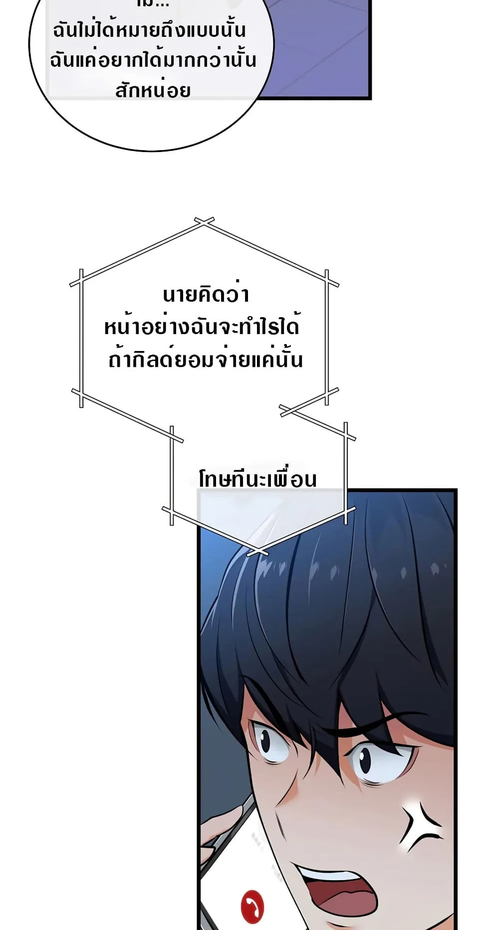 Archmage Streamer ตอนที่ 1 หน้า 41