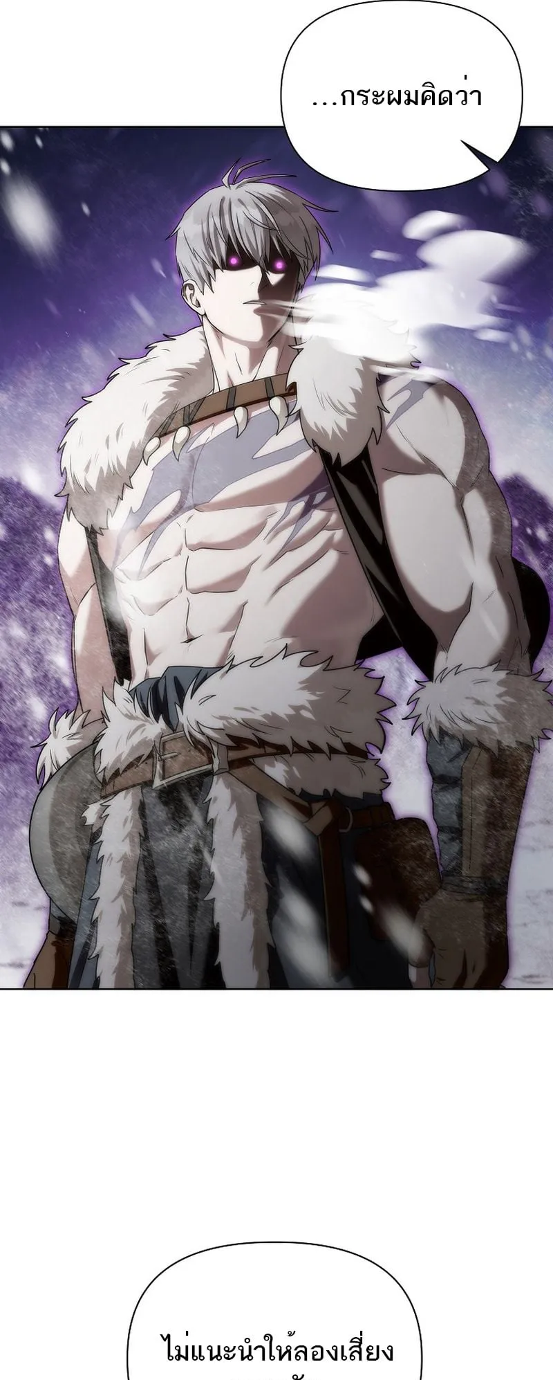 Barbarian’s Adventure in a Fantasy World ตอนที่ 1 หน้า 106