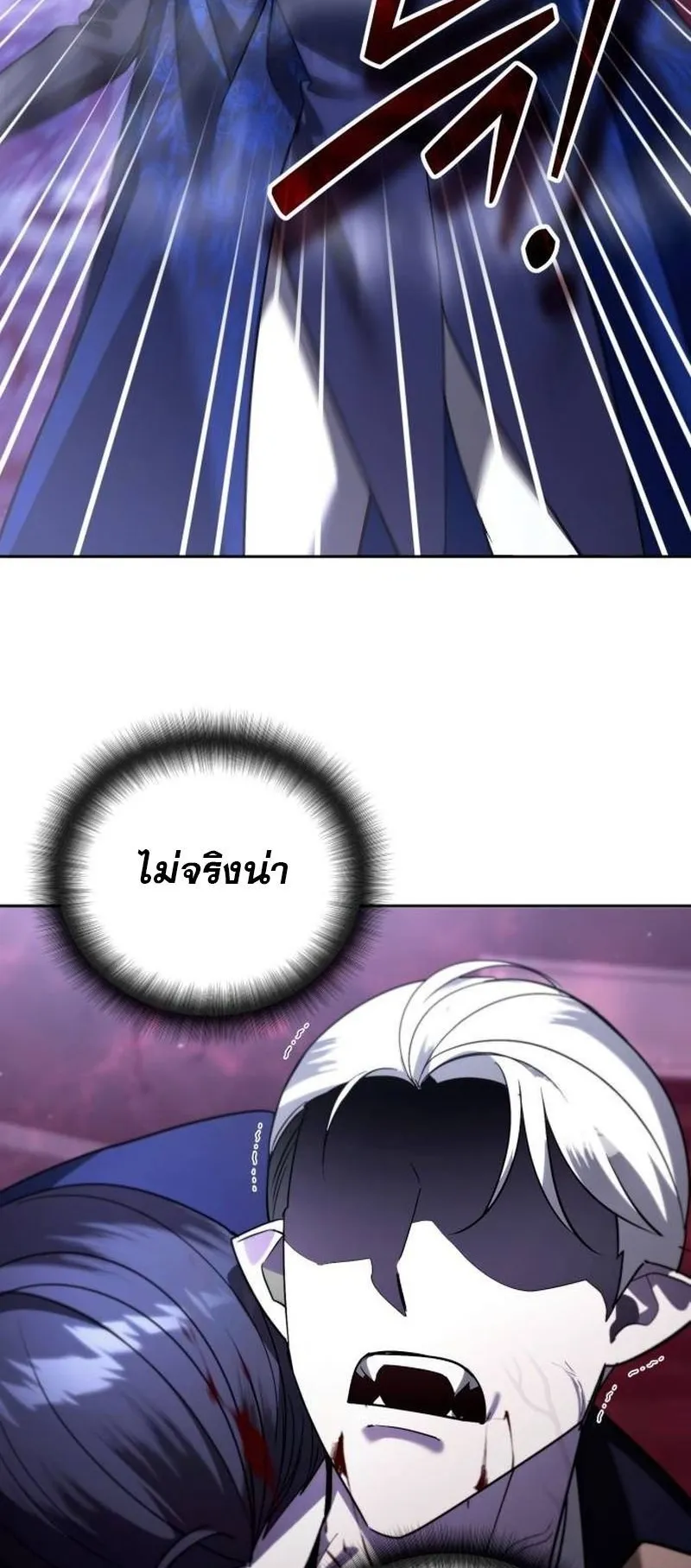 Sovereign of the Infinite Clones ตอนที่ 67 หน้า 41