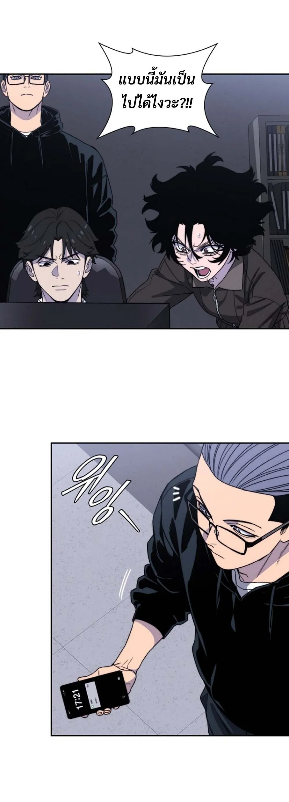 The 18-Year Old Demon King ตอนที่ 6 หน้า 27