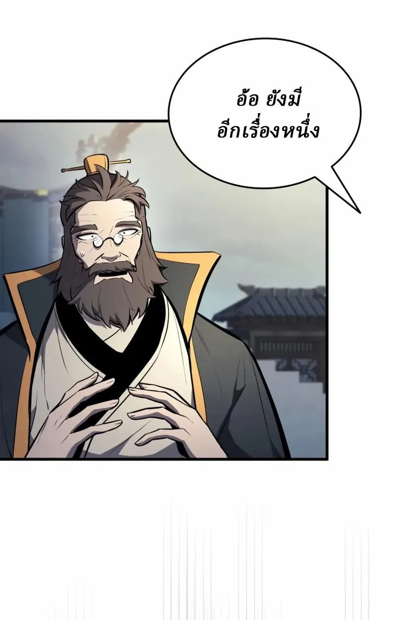 Rebirth of the Divine Demon ตอนที่ 9 หน้า 166