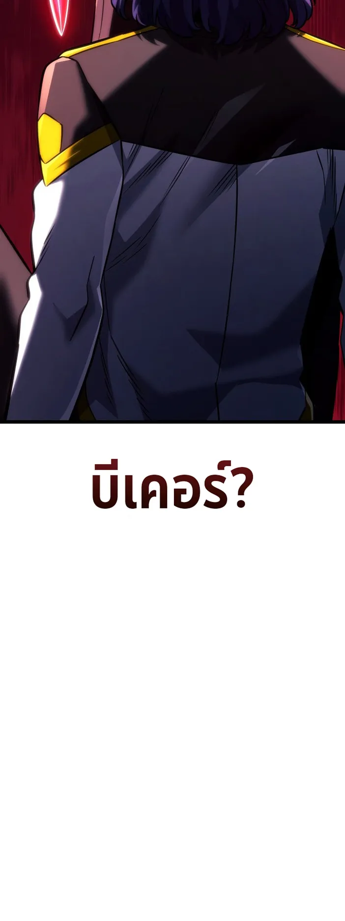 Revenge of the Iron-Blooded Sword Hound ตอนที่ 158 หน้า 29