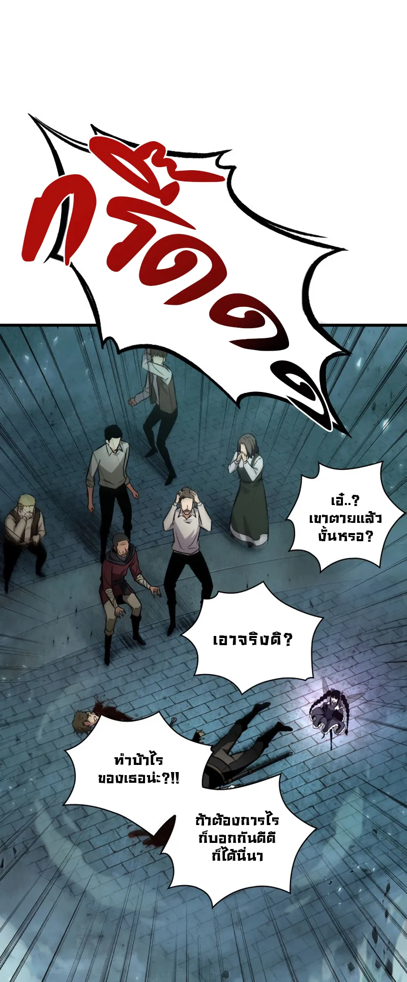 Pick Me Up ตอนที่ 1 หน้า 23