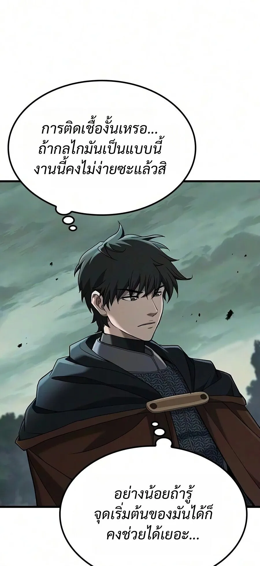 Demonic Beast Hunter Survival Guide ตอนที่ 31 หน้า 73
