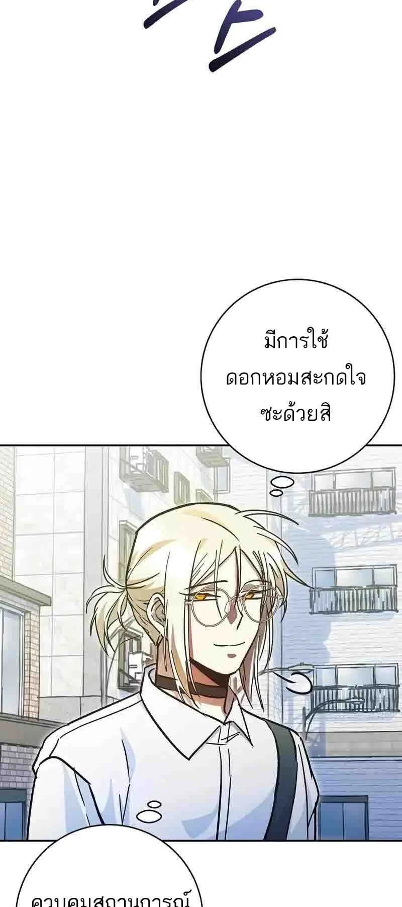 I Became a Civil Servant in a Magical World ตอนที่ 20 หน้า 26
