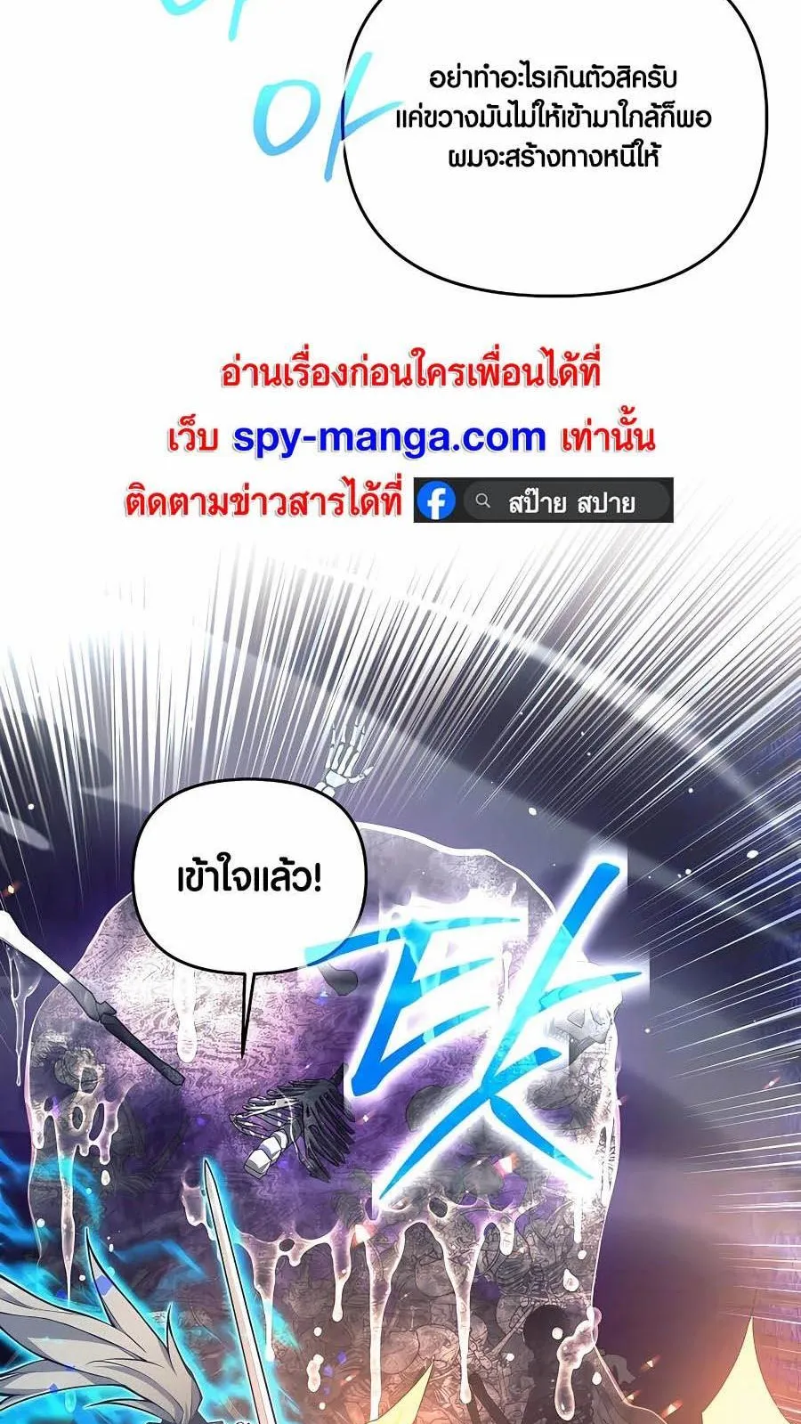 Trash of A Dark Fantasy ตอนที่ 18 หน้า 57