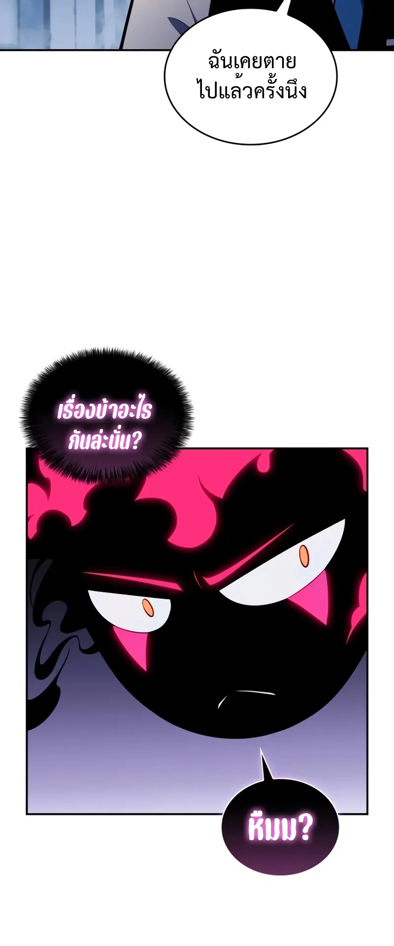 The Regressed Son of a Duke is an Assassin ตอนที่ 4 หน้า 79