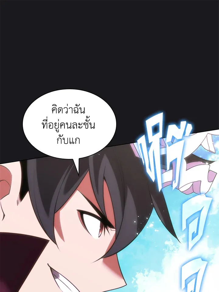 Overgeared ตอนที่ 171 หน้า 41