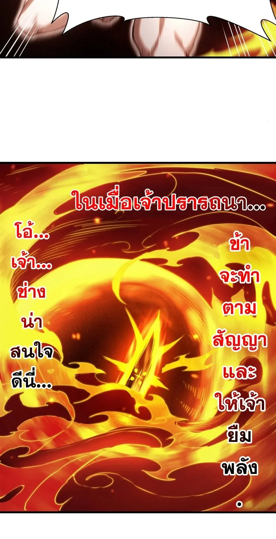 The Yellow-Haired Villain in Female Main Character’s Novel Wants Happiness ตอนที่ 36 หน้า 23