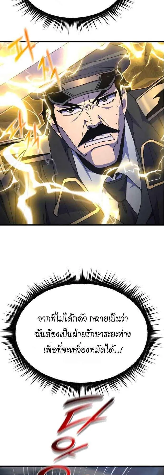 The Genius Mage Who Uses His Fists ตอนที่ 11 หน้า 13