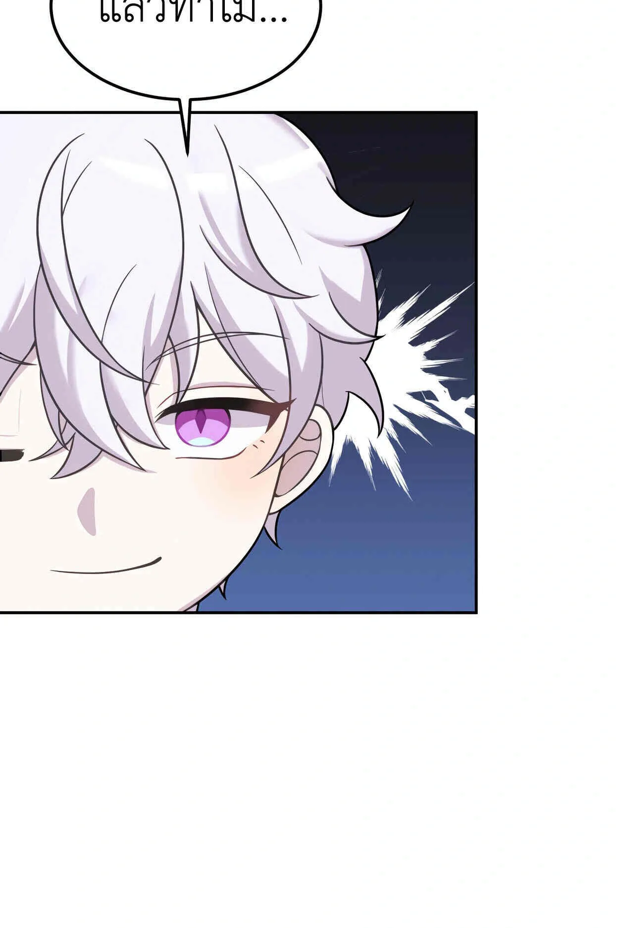 How to Survive as a terminally-ill Dragon ตอนที่ 11 หน้า 102