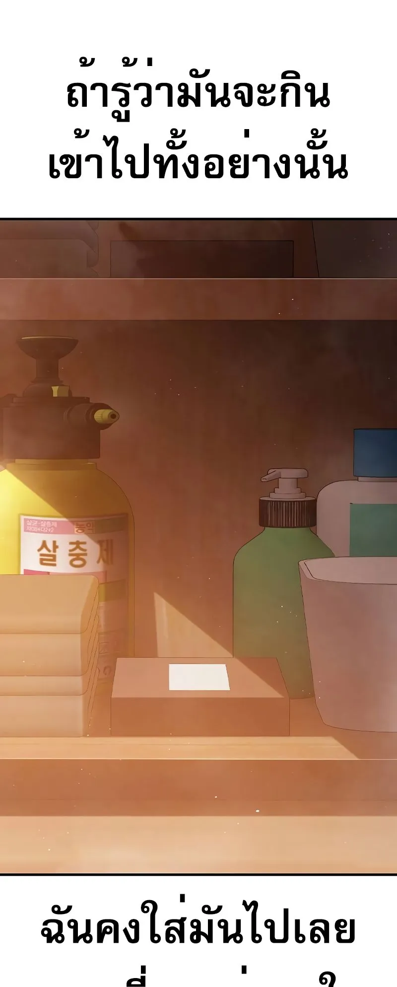 Juvenile Prison ตอนที่ 8 หน้า 31