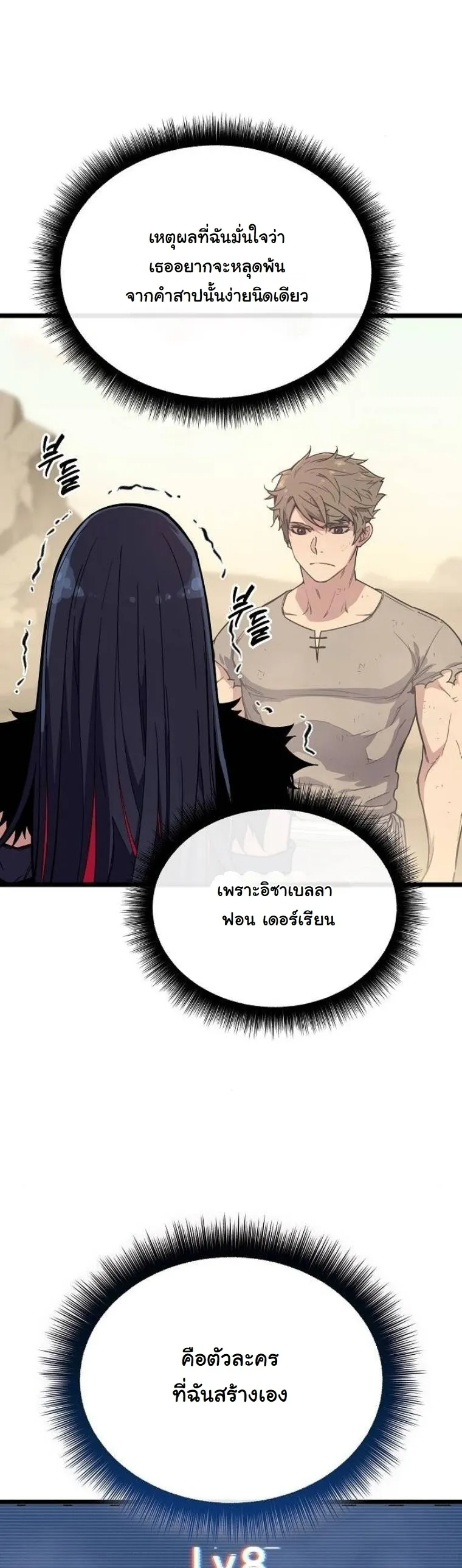 Starting With 13 Hidden Traits 13 ตอนที่ 2 หน้า 65