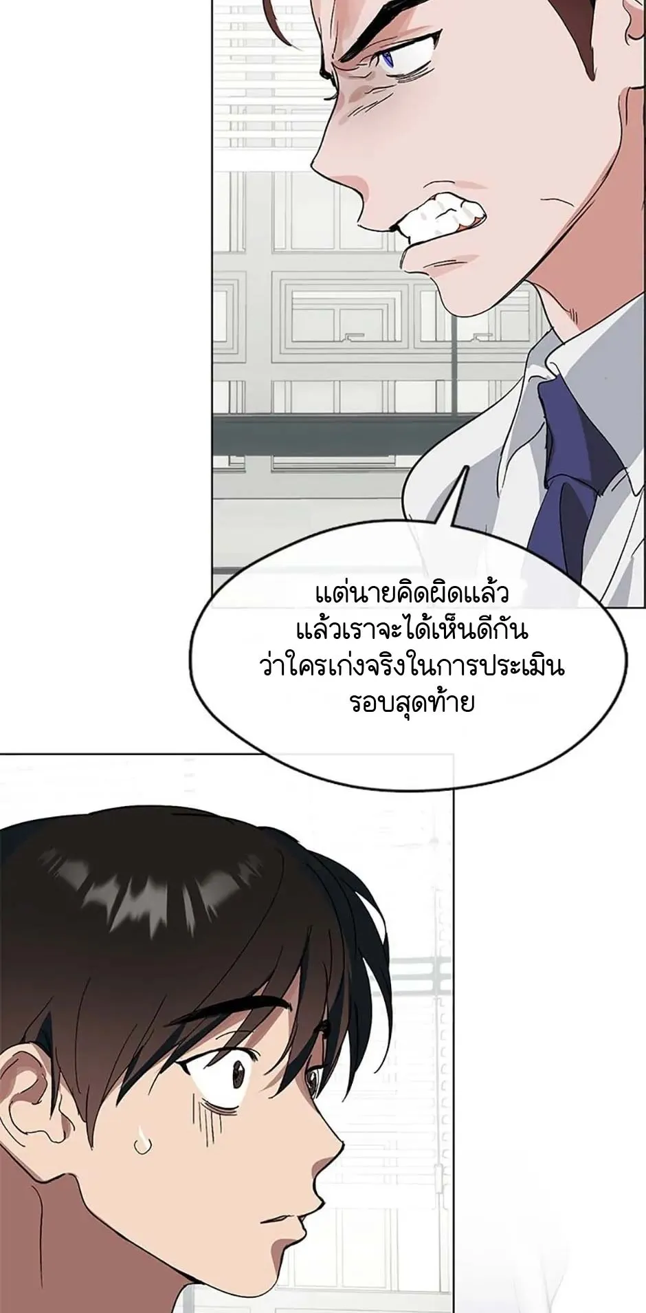 Afterlife Diner ตอนที่ 15 หน้า 15