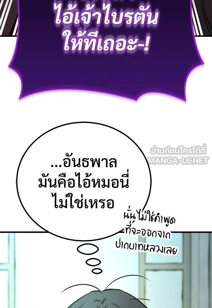 A Rogue Guard in a Medieval Fantasy ตอนที่ 27 หน้า 123