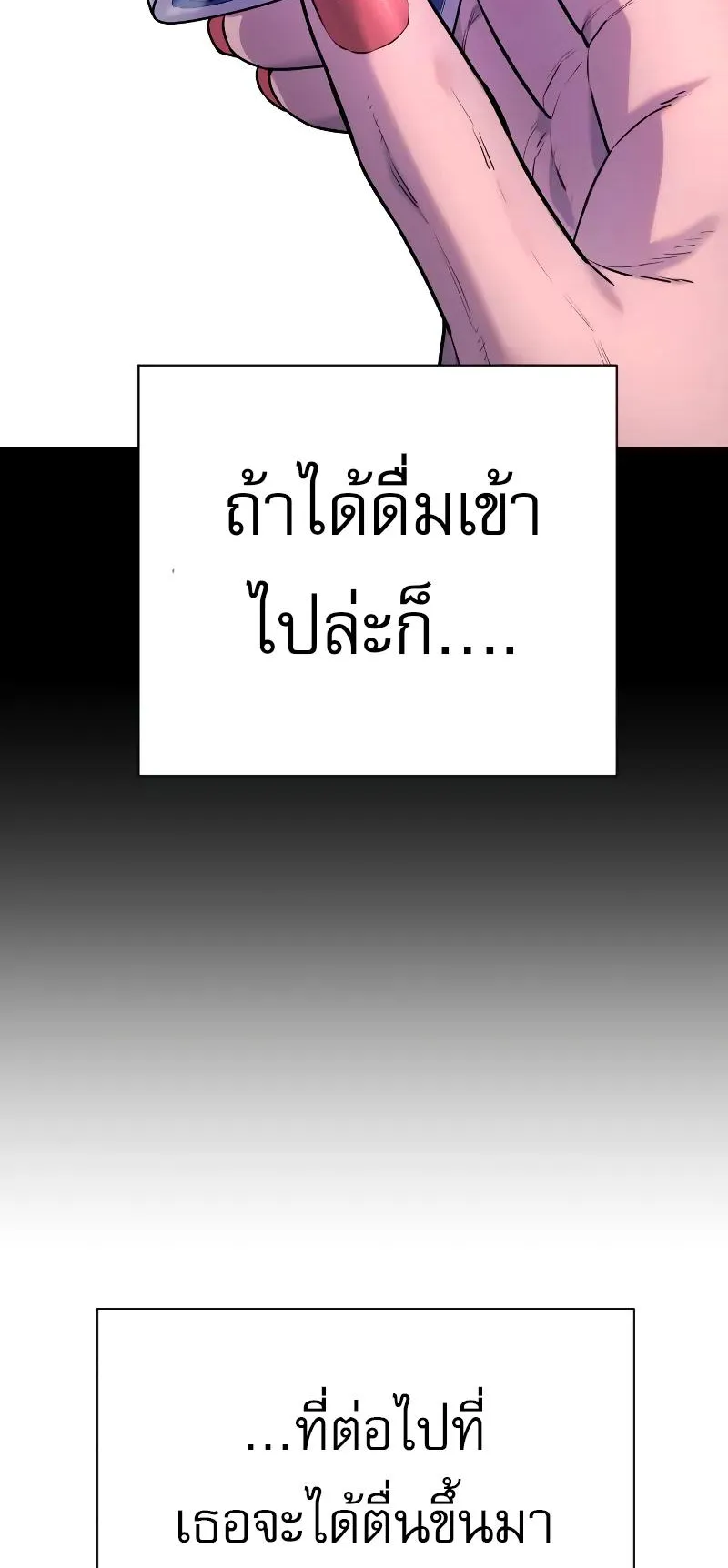 Return of the Bloodthirsty Police ตอนที่ 27 หน้า 12