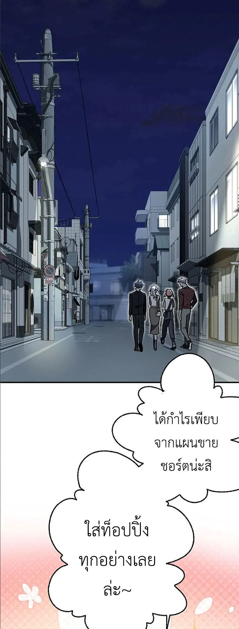 Aristocrat’s Revenge ตอนที่ 41 หน้า 25