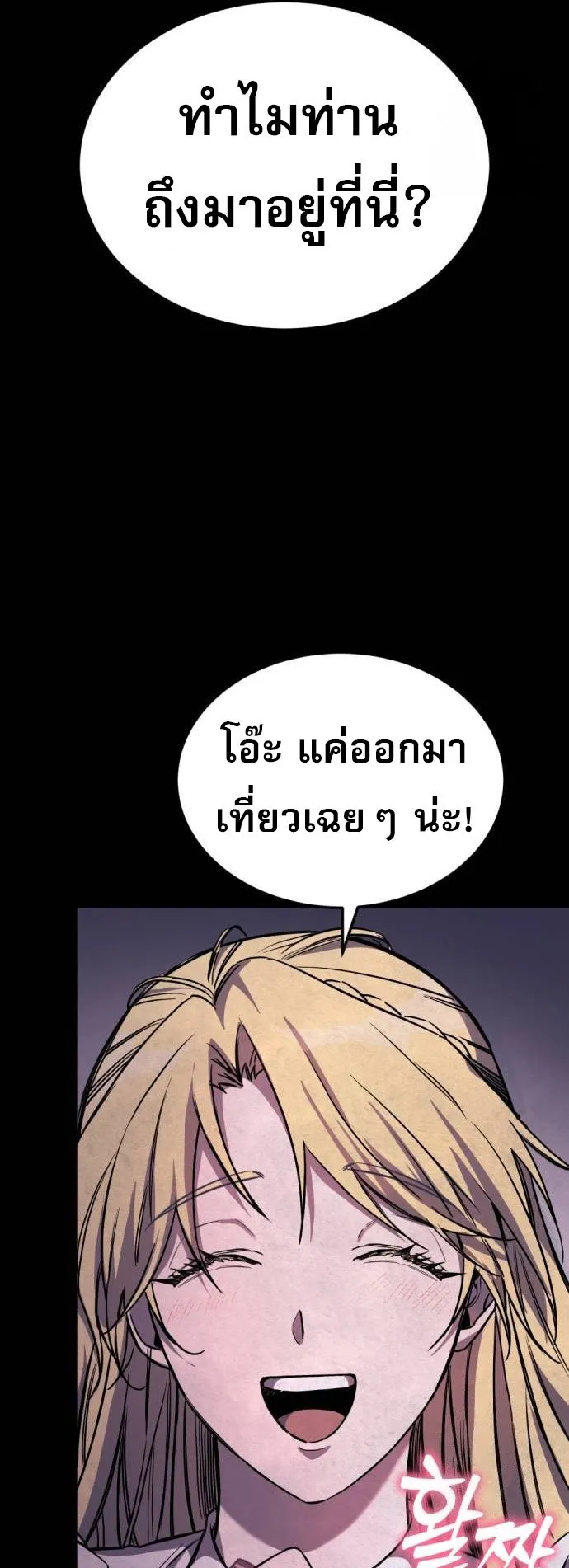 A Rogue Guard in a Medieval Fantasy ตอนที่ 4 หน้า 20