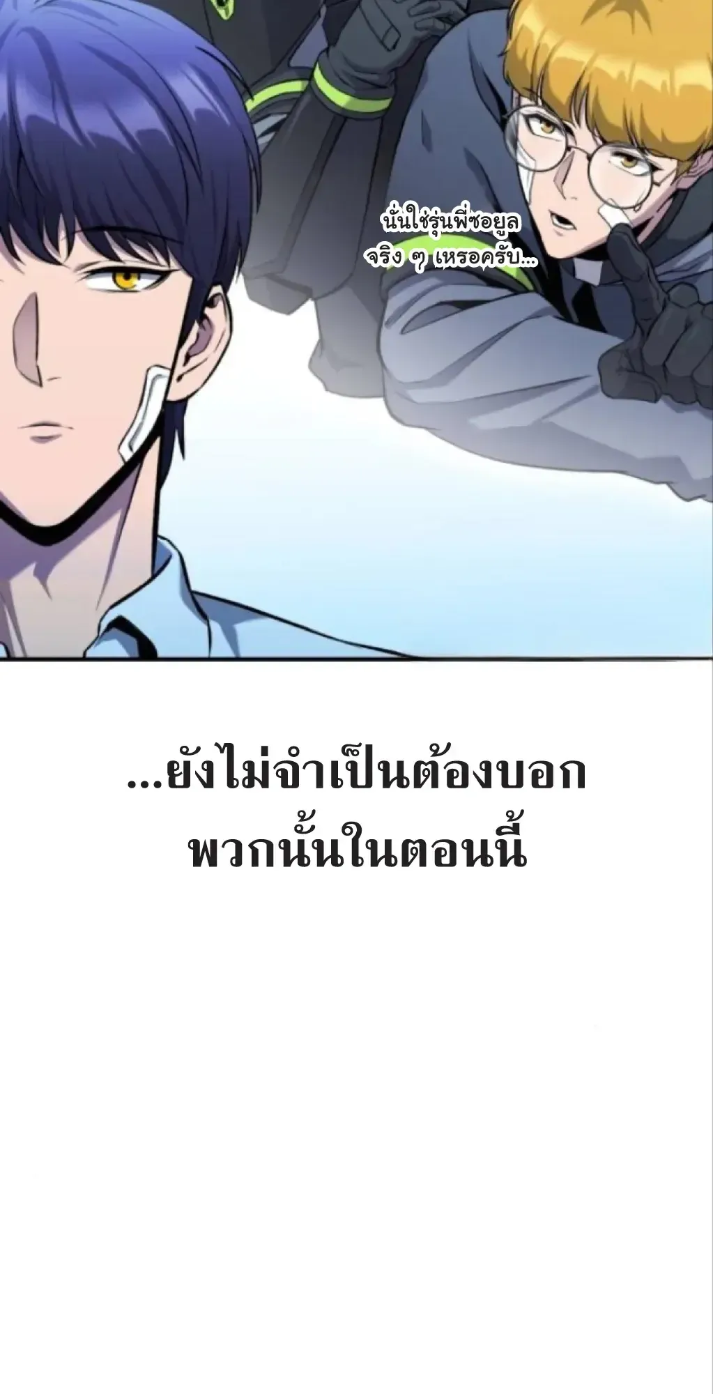 Nation-Class Dungeon Architect ตอนที่ 4 หน้า 7