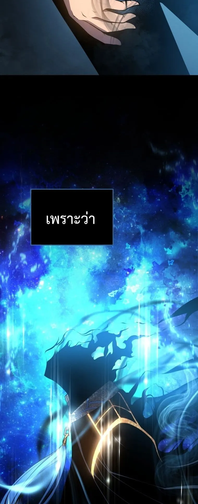 Swordmaster’s Youngest Son ตอนที่ 3 หน้า 69