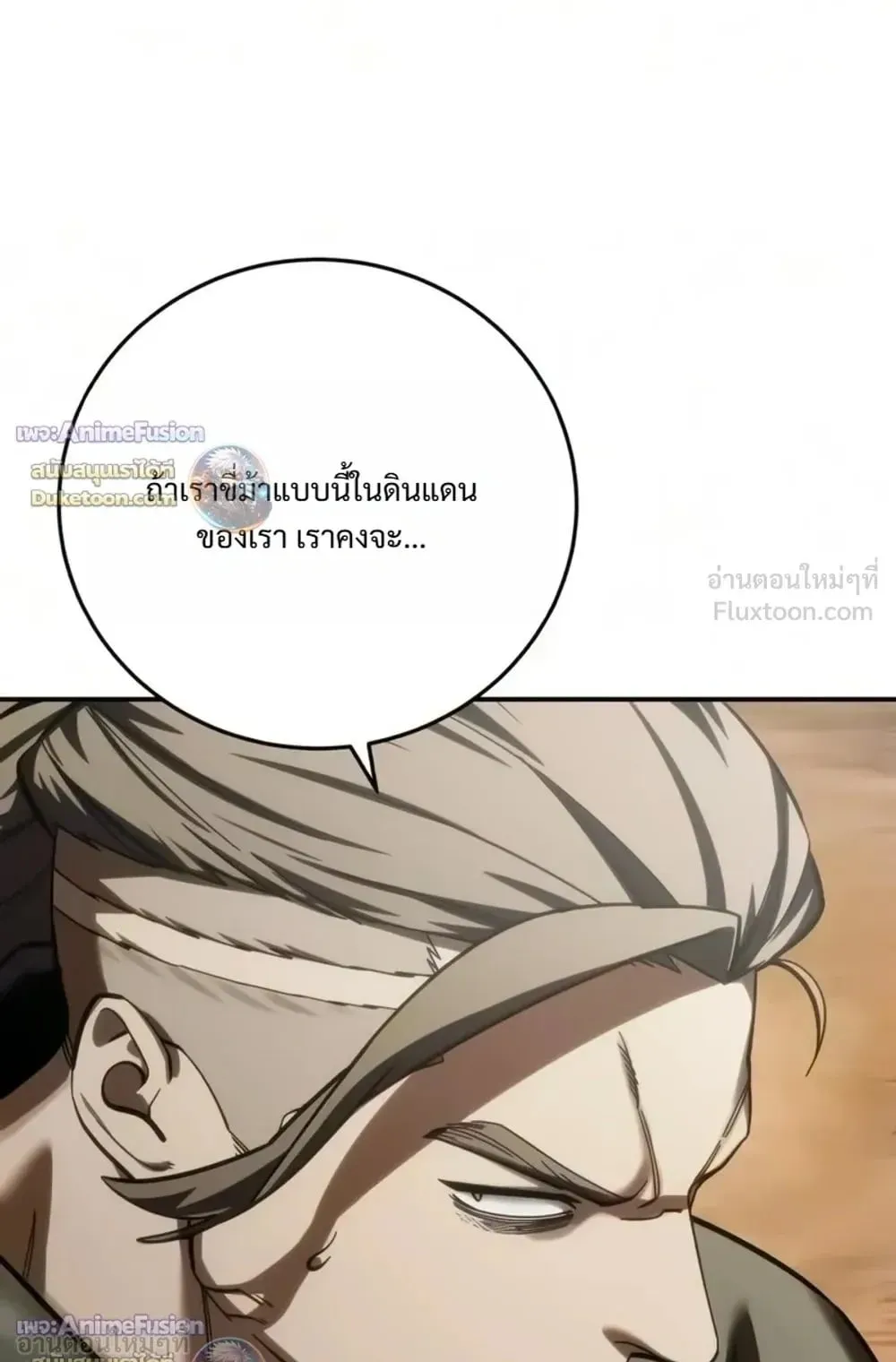 Star-Embracing Swordmaster ตอนที่ 136 หน้า 64