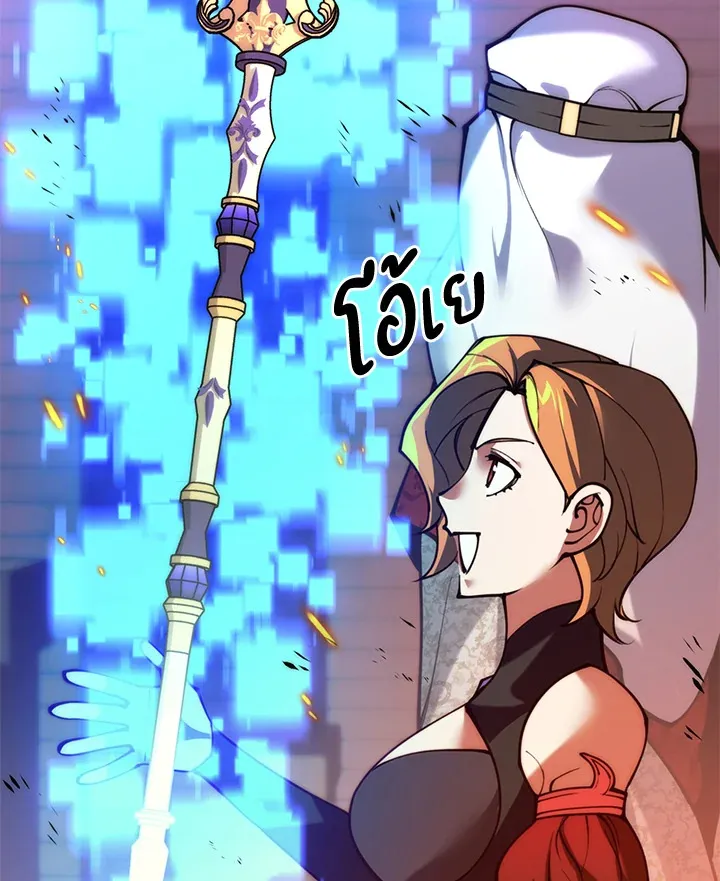 Overgeared ตอนที่ 275 หน้า 209