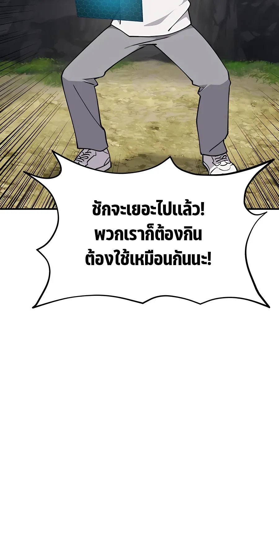 Solo Farming In The Tower ตอนที่ 7 หน้า 4