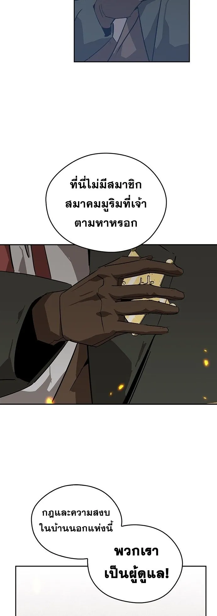 Wild West Murim ตอนที่ 32 หน้า 35