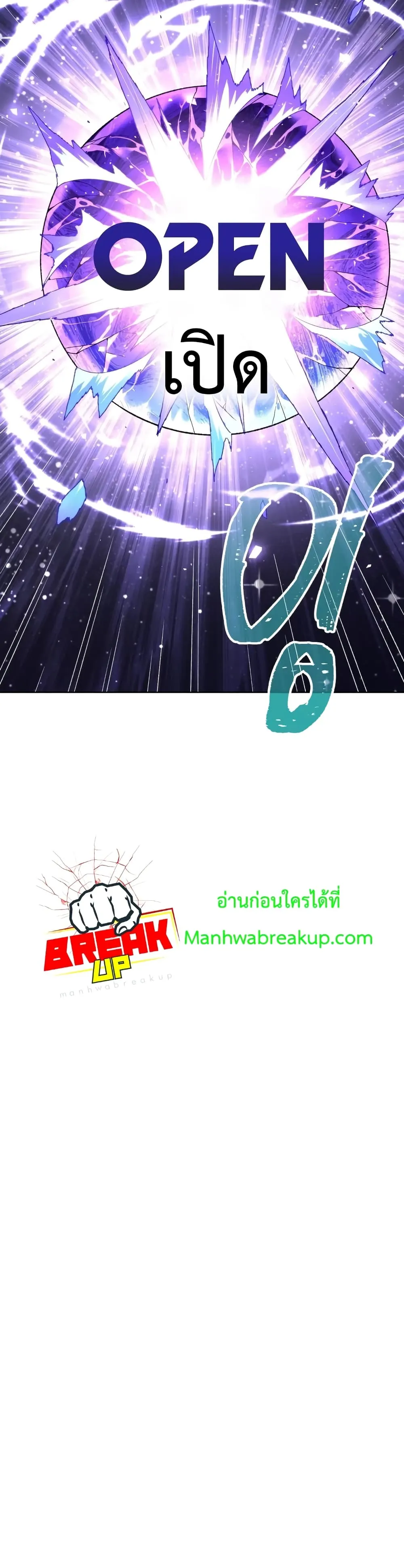 Player Who Returned 10,000 Years Later ตอนที่ 3 หน้า 19