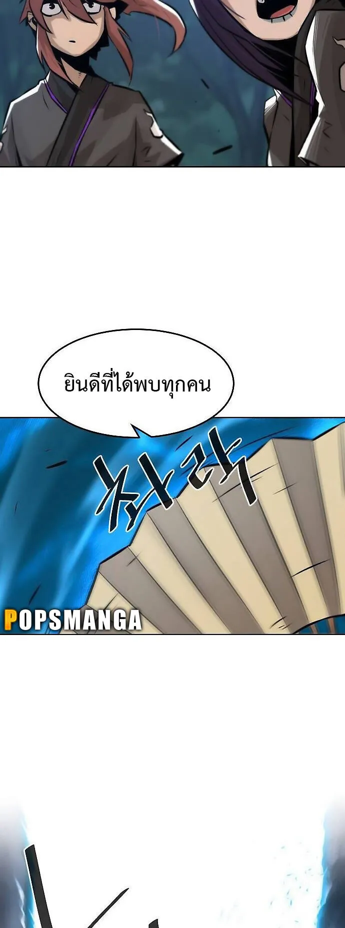 Becoming the Sacheon Dang’s Swordsmaster-Rank Young Lord ตอนที่ 3 หน้า 30