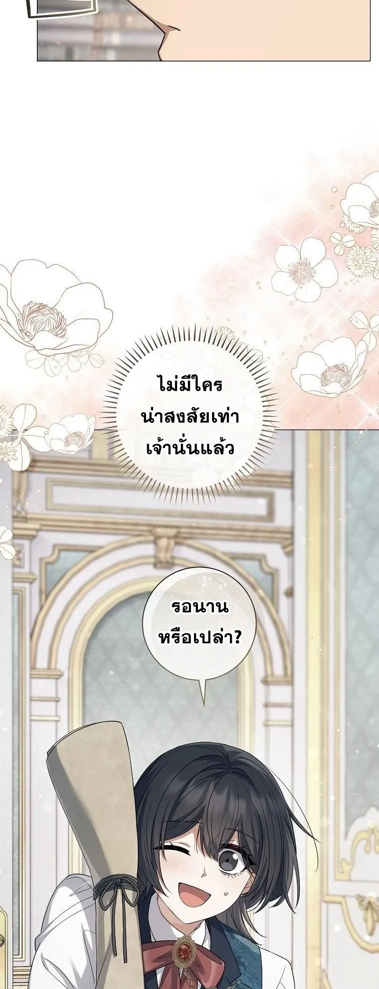 Magic Lord ตอนที่ 10 หน้า 56