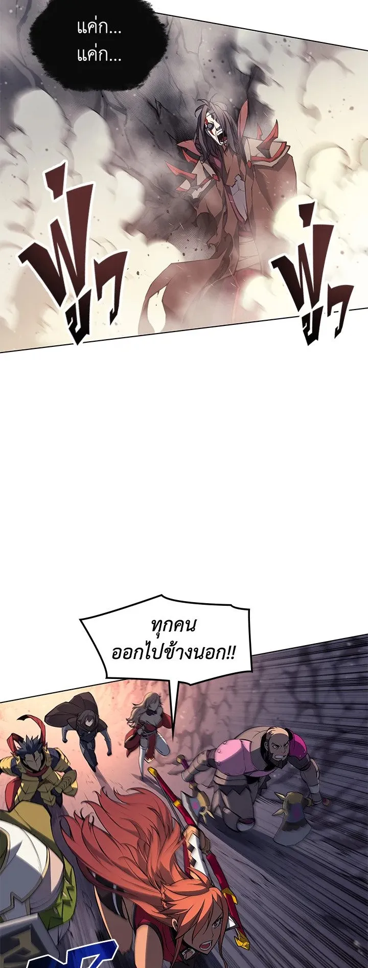 Overgeared ตอนที่ 49 หน้า 45