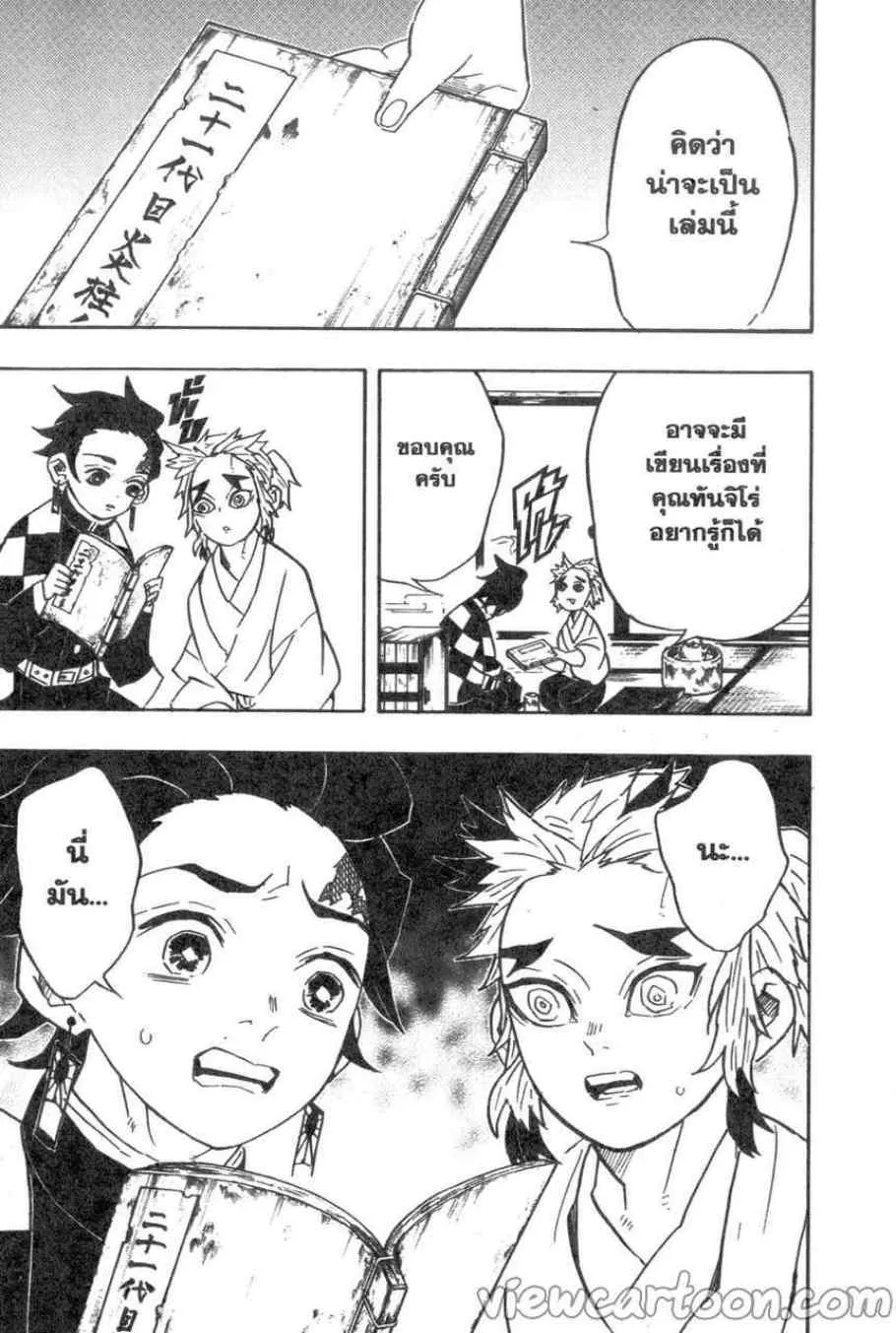 Kimetsu no yaiba ตอนที่ 68 หน้า 19