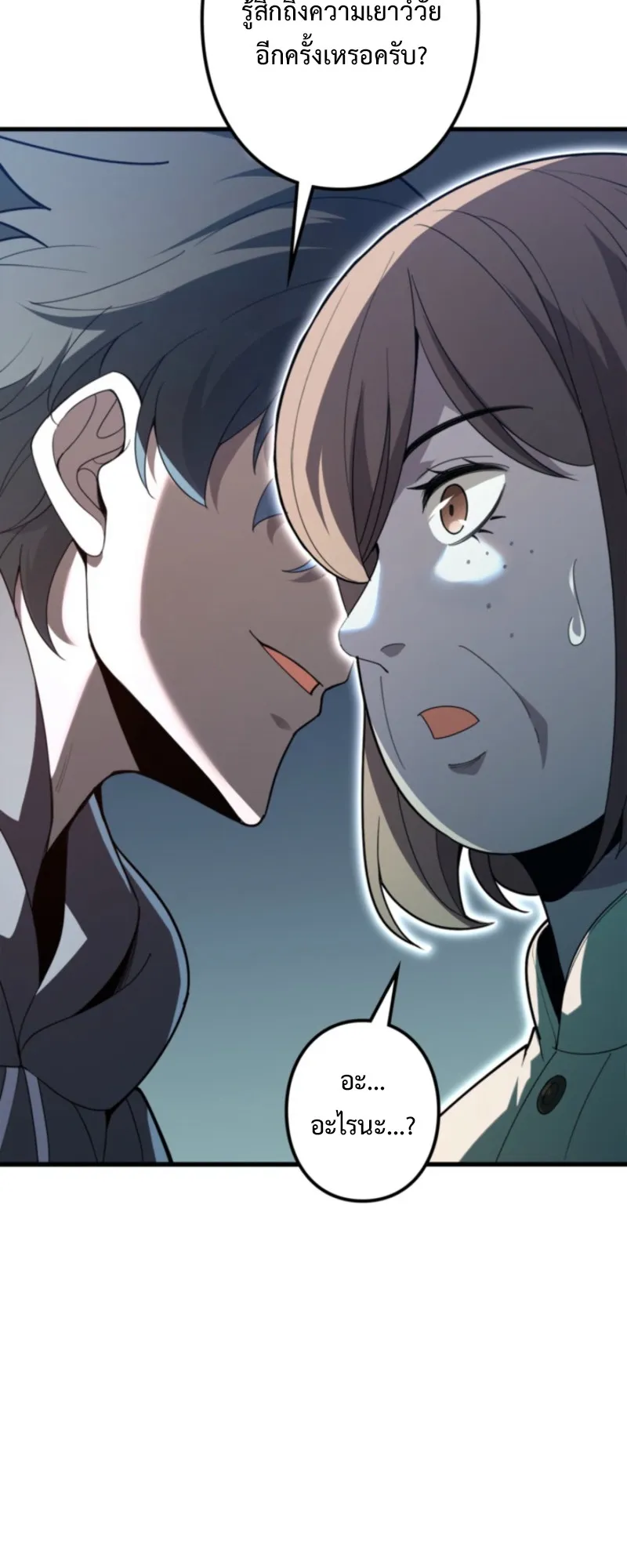The Clan’s Failure Is a Former Continental Champion ตอนที่ 11 หน้า 6