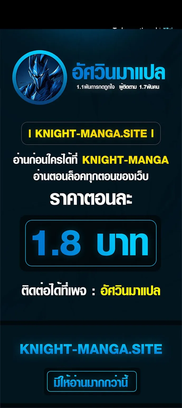 I Was Reincarnated as the Third Son of a Duke ตอนที่ 1 หน้า 112