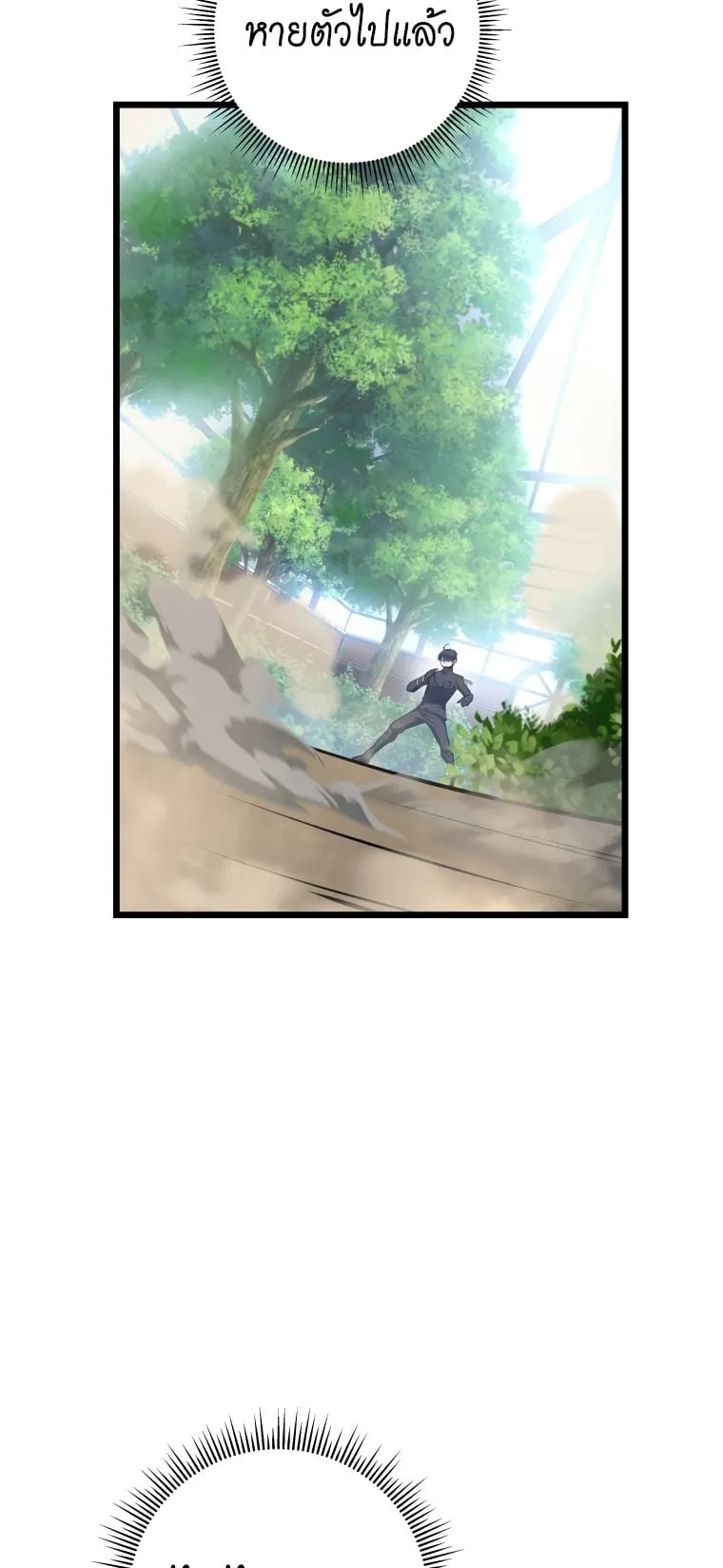 A Dragonslayer’s Peerless Regression ตอนที่ 11 หน้า 82