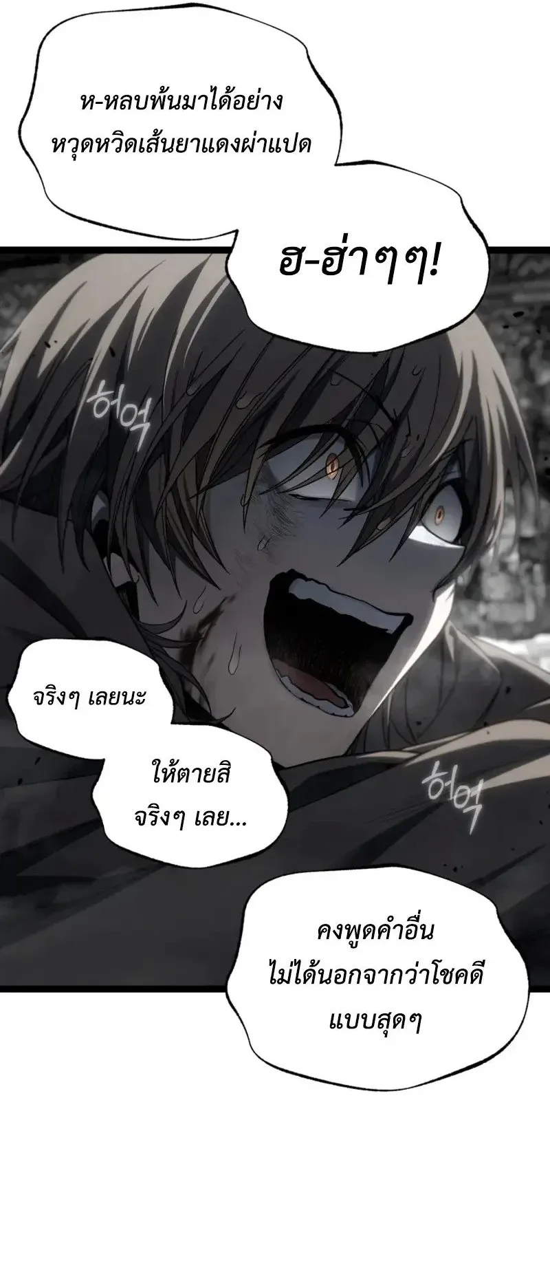 Sandmancer of the Scorched Desert จอมเวททรายแห่งทะเลทรายอันมอดไหม้ ตอนที่ 30 หน้า 54