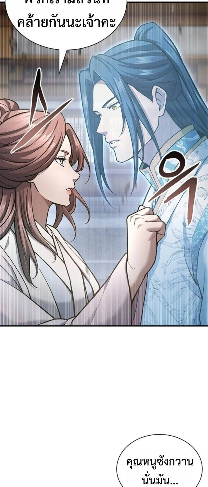 Regression of the Yong Clan Heir ตอนที่ 31 หน้า 72